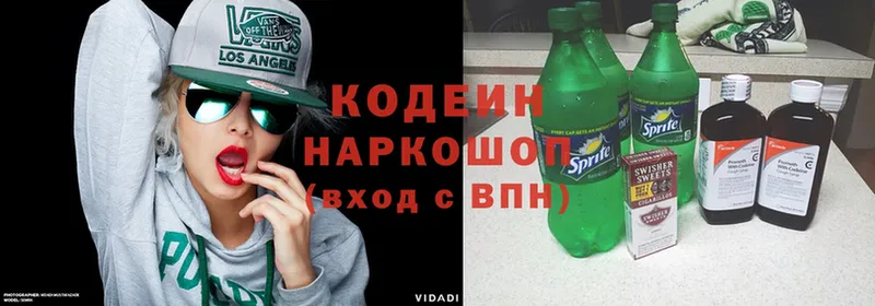 Codein Purple Drank  закладка  Динская 