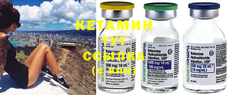 Кетамин ketamine  как найти   Динская 