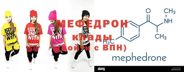 мефедрон Нефтекумск
