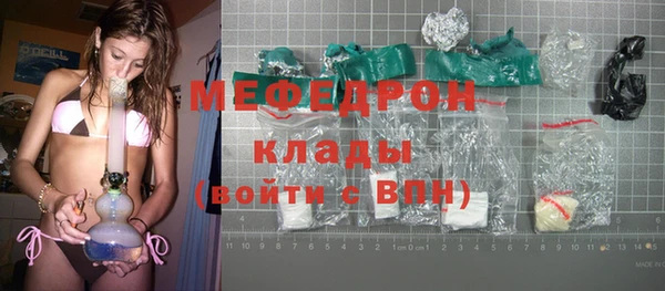 мефедрон Нефтекумск
