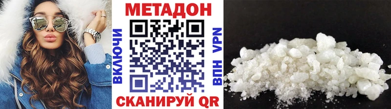 купить наркотик  Динская  МЕТАДОН белоснежный 
