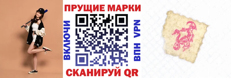 Марки N-bome 1,5мг Динская
